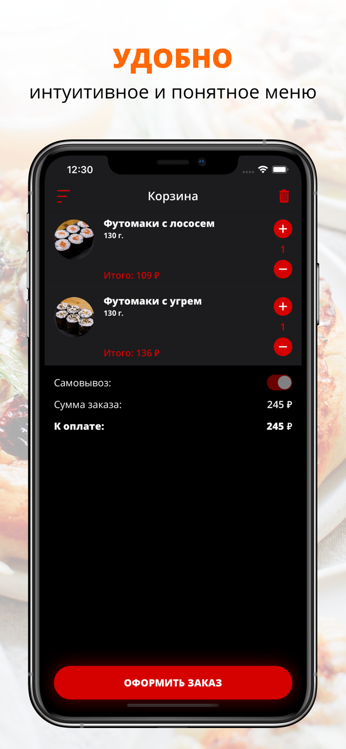 Sushi-pizza-store  Краснодар