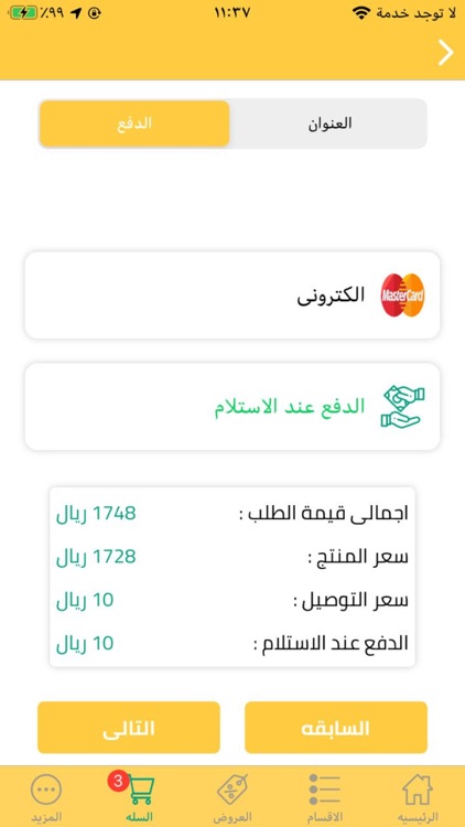 أناقة الهاتف screenshot-5