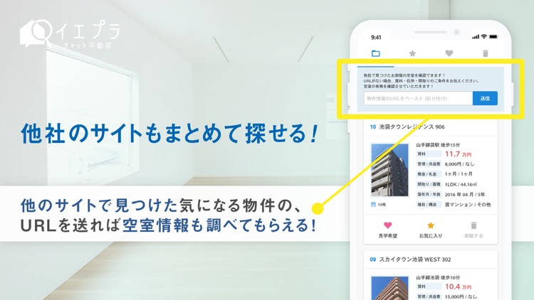 賃貸物件検索・賃貸さがし -イエプラ- screenshot-3