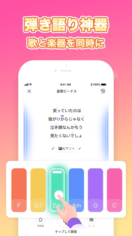 Karaparty-カラオケアプリ screenshot-3