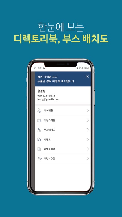 비즈씨-현장 매칭 앱 screenshot-4