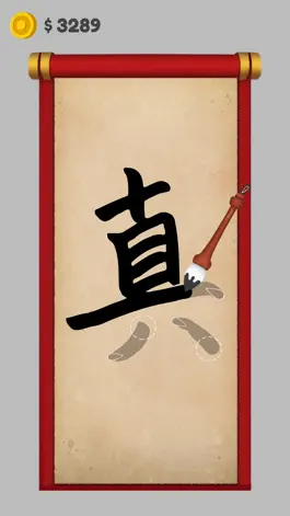 Game screenshot Chinese Calligrapher mod apk