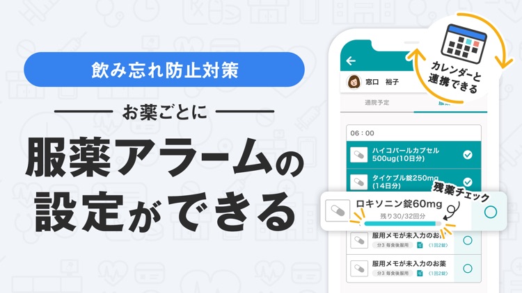 お薬手帳-予約もできるお薬手帳アプリ screenshot-5