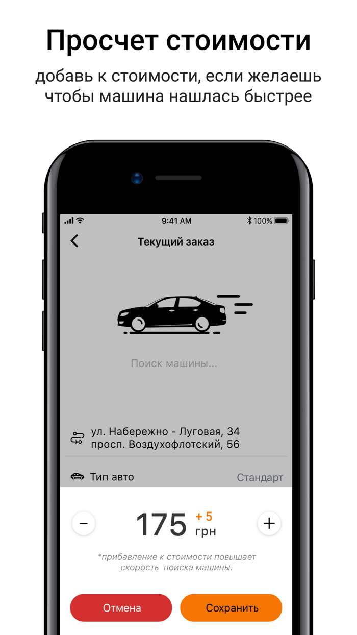 МУСТАНГ ТАКСИ - 737