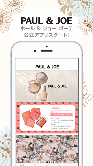 ポール ジョー ボーテ 公式アプリ Iphoneアプリ Applion