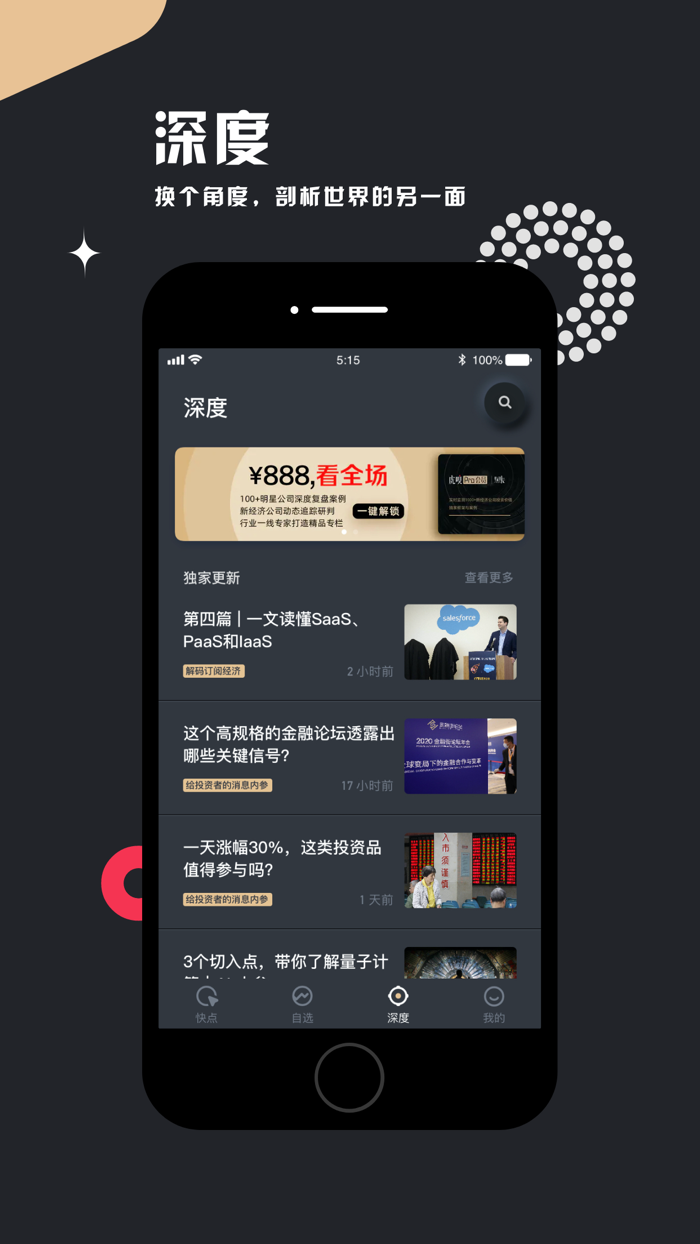 妙投-专业财经新闻热点资讯