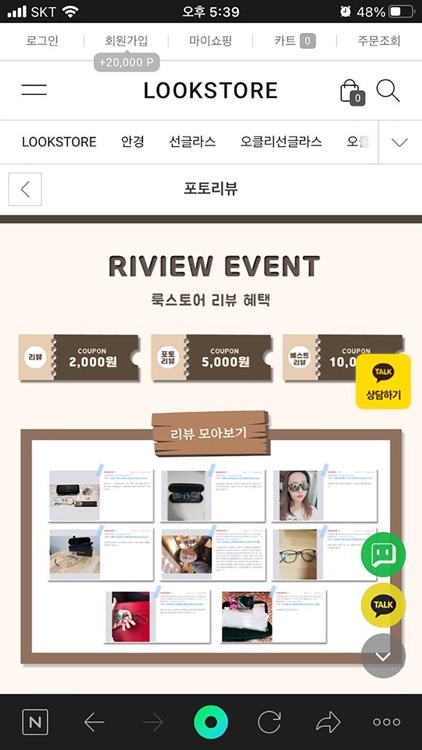 LOOKSTORE screenshot-3