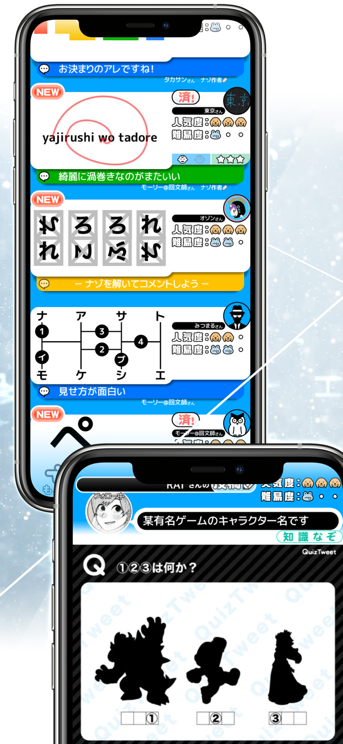 謎解き  10,000問IQテスト ／ みんなの謎解き