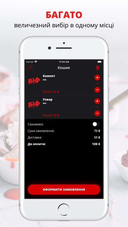 Біф | Полтава