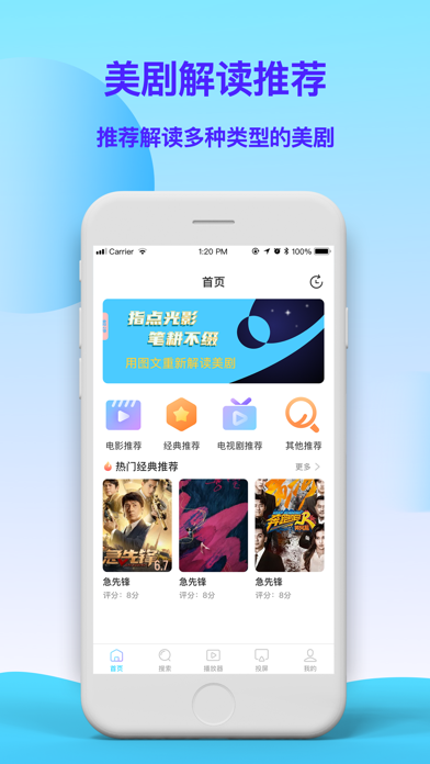 爱美剧苹果版下载-爱美剧ios最新官方版下载-apply