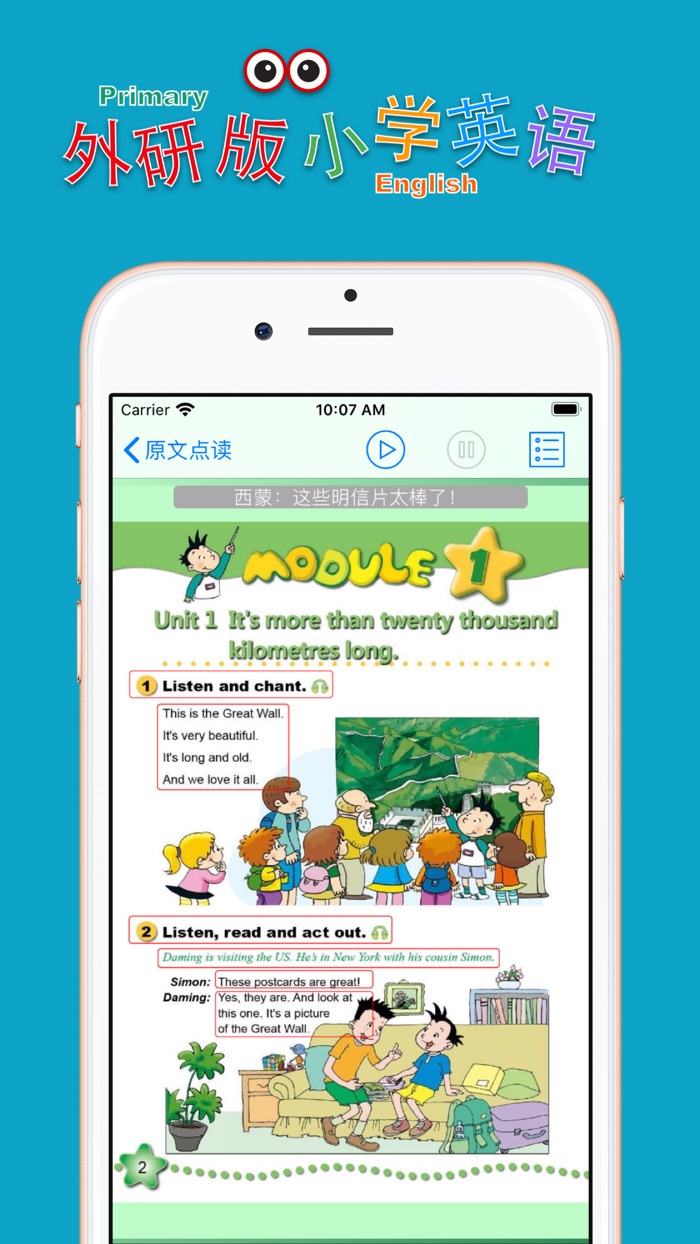 小学英语三年级上册外研版