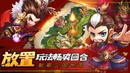 How to cancel & delete 少年三国传:放置回合手游 4