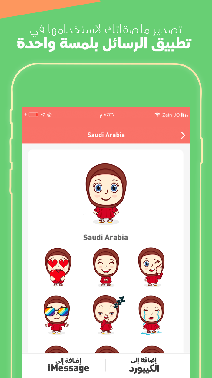 مصمم الملصقات - ملصقات واتس