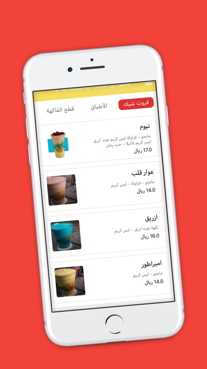 أحلى عصير Ahla Aseer screenshot-3