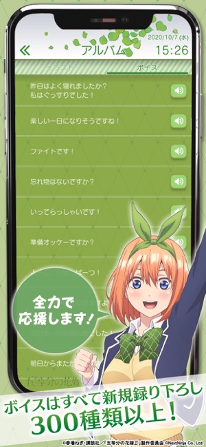 五等分の花嫁アラーム をapp Storeで