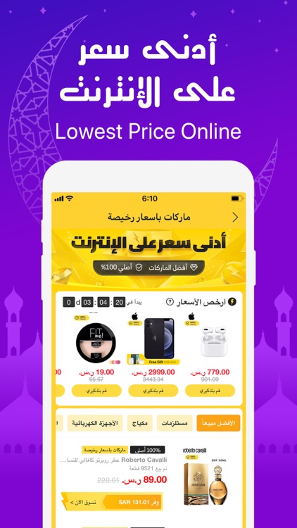 AlMart المارت screenshot-4