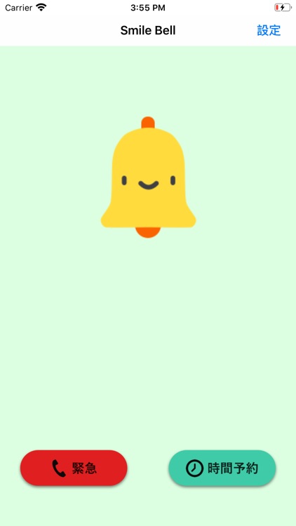 SmileBell