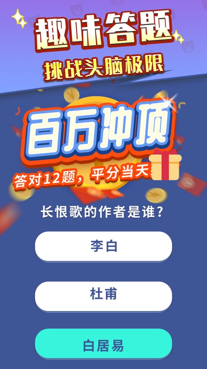 全民偷猪 screenshot-3