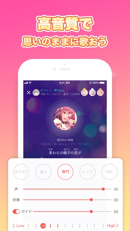 Karaparty-カラオケアプリ screenshot-4