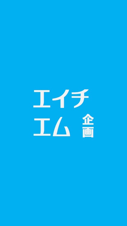 株式会社エイチエム企画