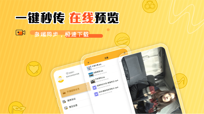 Yi云盘Cloud-磁力上传文件备份