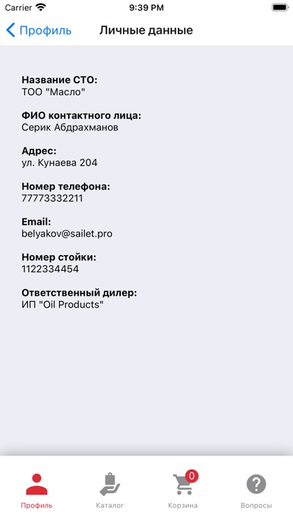 ЛЛЦА Клуб screenshot-5