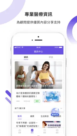 Game screenshot EHC醫思 apk