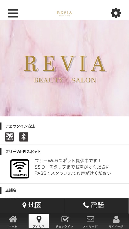 REVIAの公式アプリ screenshot-3