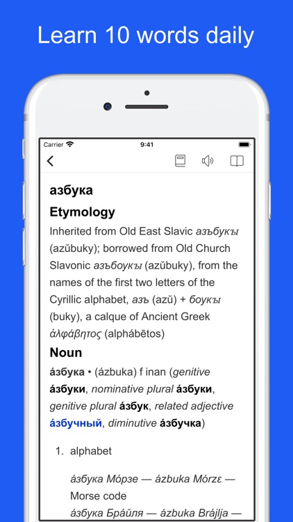 Russian Etymology Dictionary screenshot-5