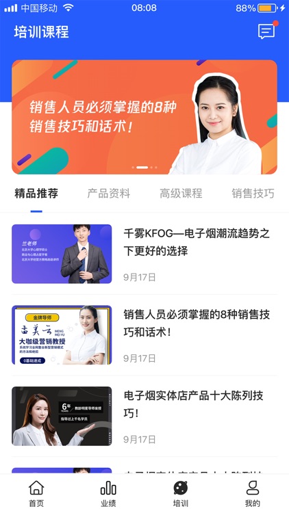 千雾助手 screenshot-4