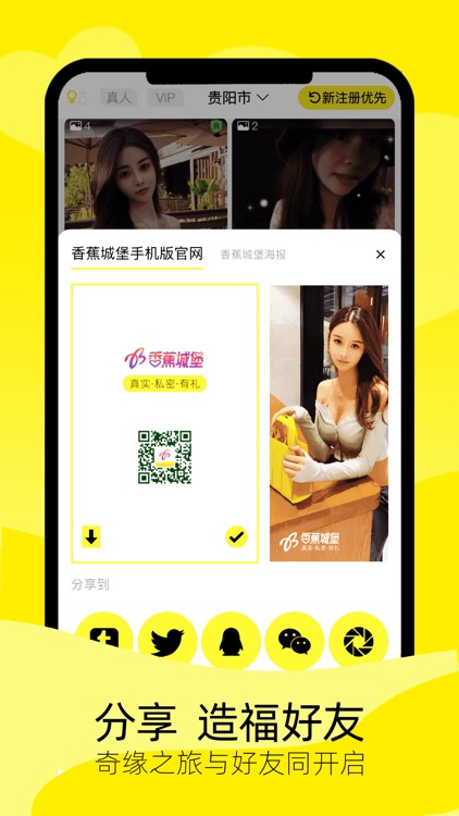 香蕉城堡 screenshot-3