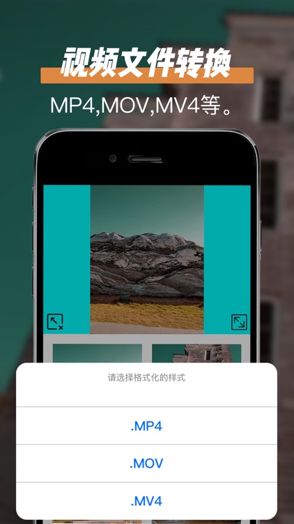 格式工厂-视频格式转换大师 screenshot-3