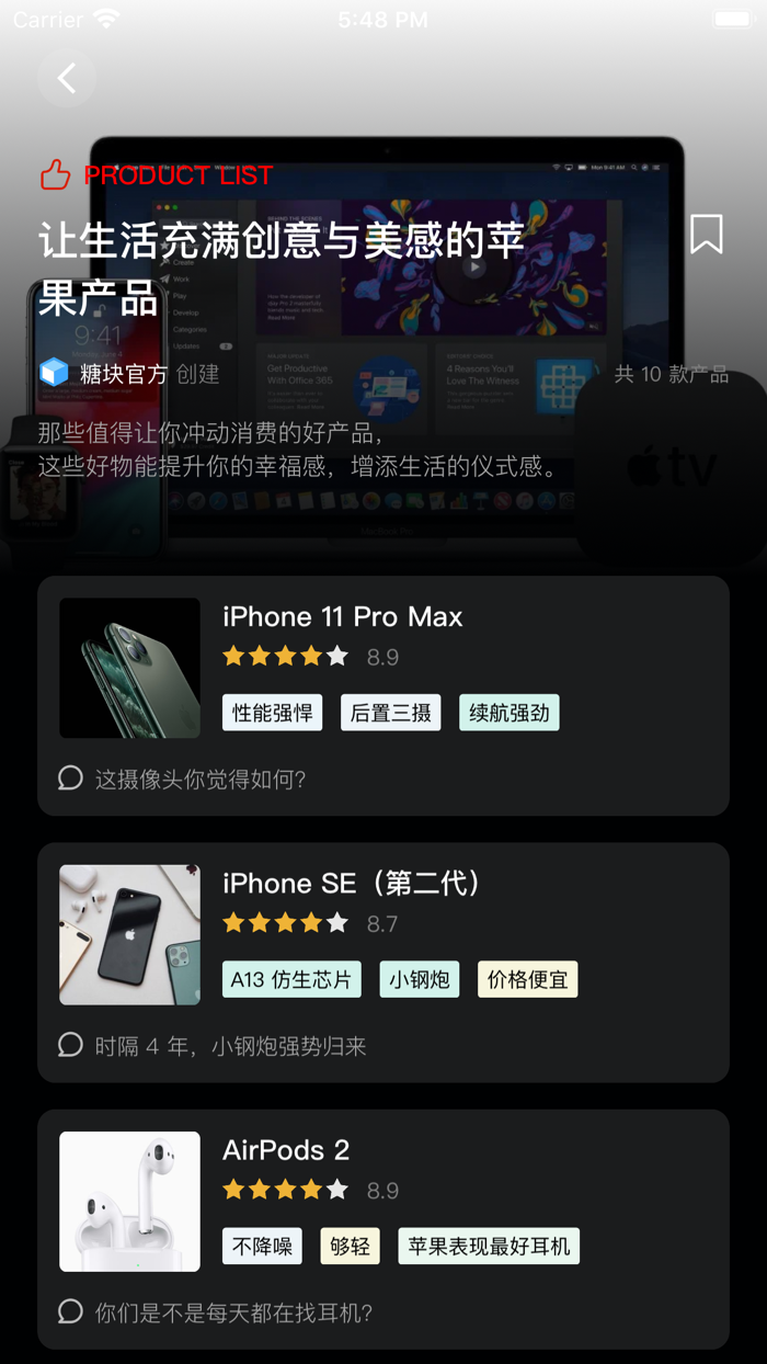 糖块 - 即时了解科技新品