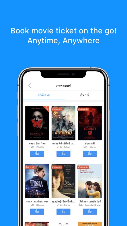 AirPay TH screenshot-3