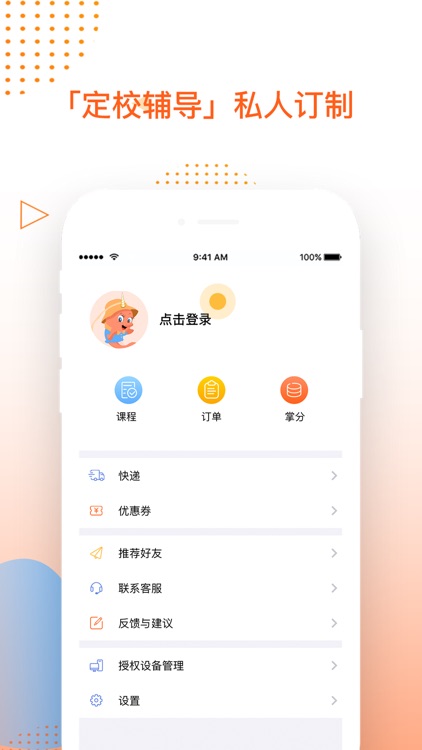 掌成好课 screenshot-4