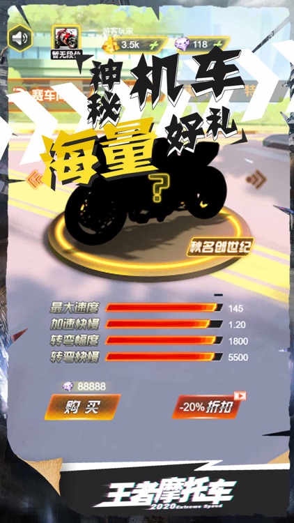 超级摩托车2020：赛车竞速游戏 screenshot-3