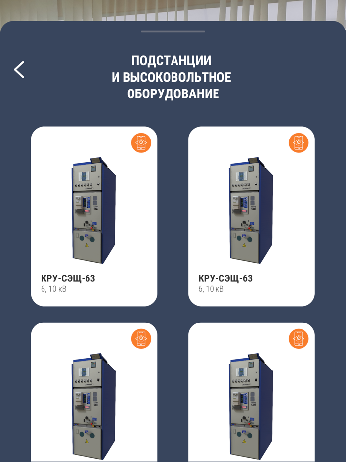 Электрощит AR