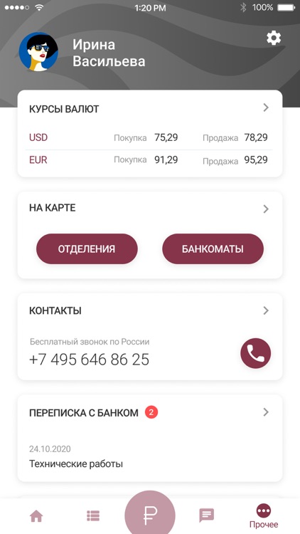 Агророс Онлайн screenshot-4