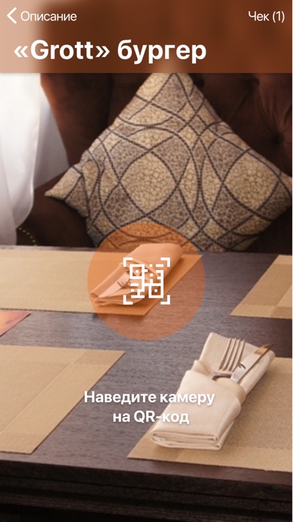 Food AR — 3D-меню