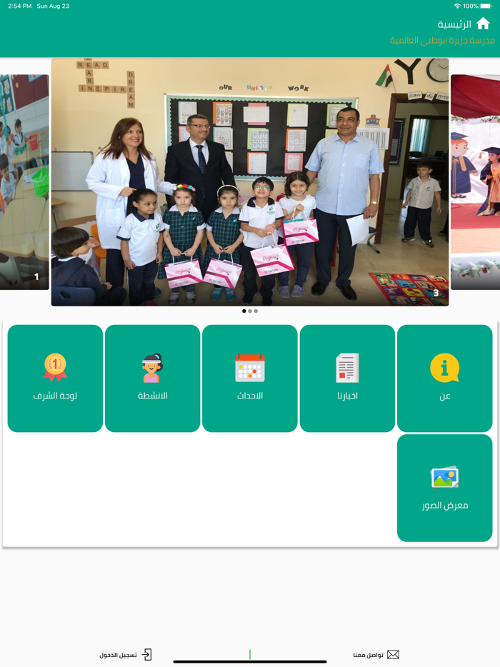 Abu Dhabi Island Int. School