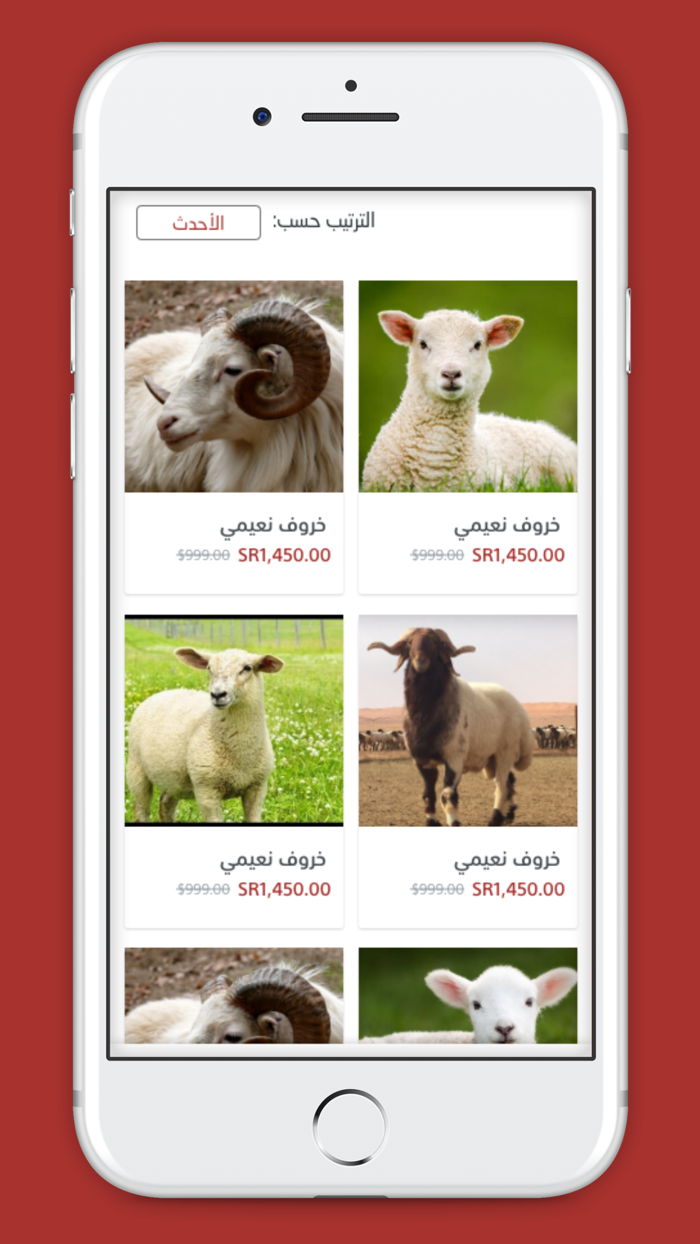 لحوم الشرقية