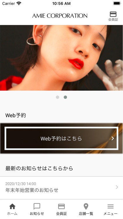 鹿児島の美容室 アミーコーポレーションの公式アプリ By Kentaro Izumi