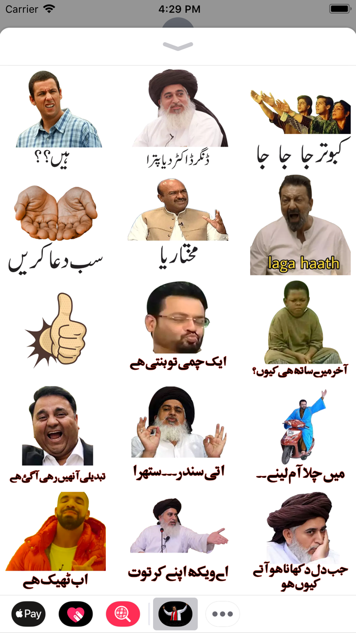 Urdu Funny Pakistan Stickers