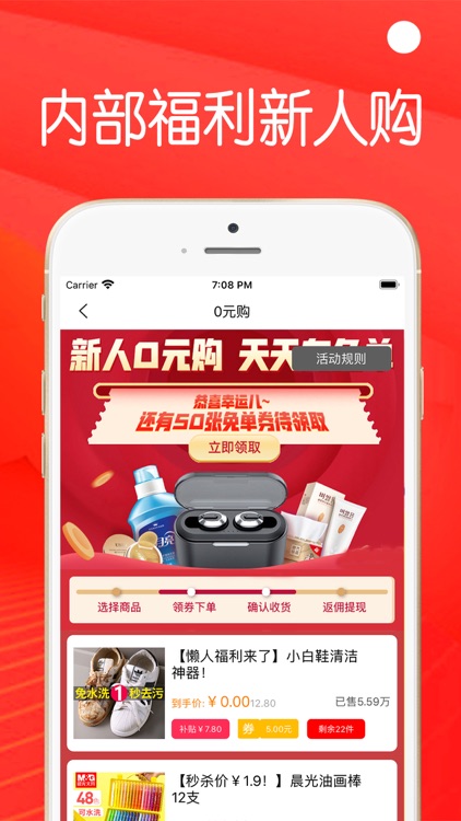 折米惠好省-高额返利赚钱APP