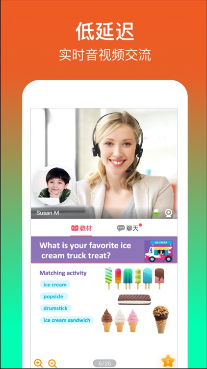 平安好学直播云