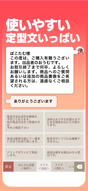 Simeji 日本語文字入力きせかえキーボード On The App Store