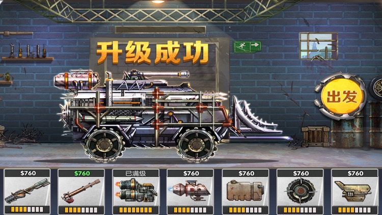 勇闯无人区：战车撞僵尸 screenshot-3