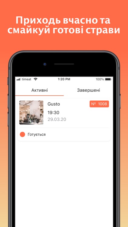 timeat — Передзамовлення їжі screenshot-4