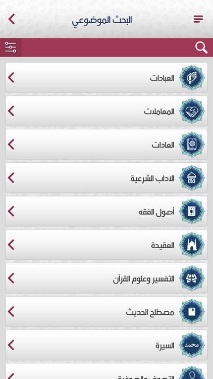 السيرة والتاريخ screenshot-6