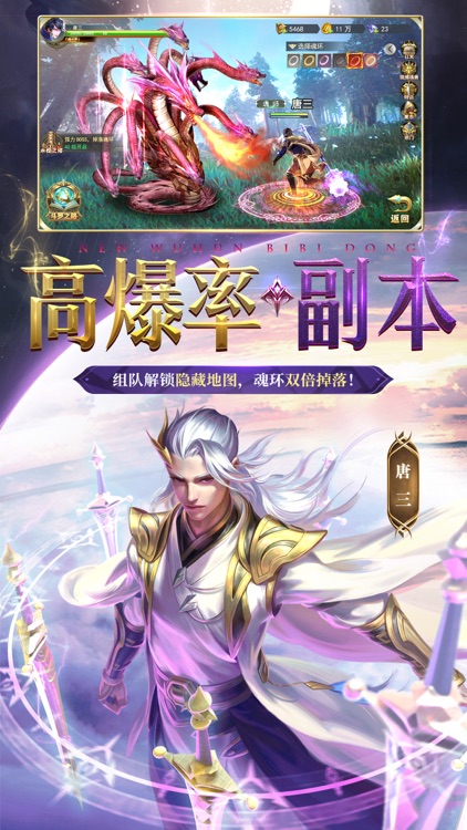 斗罗大陆:官方正版-福利爆仓 screenshot-4